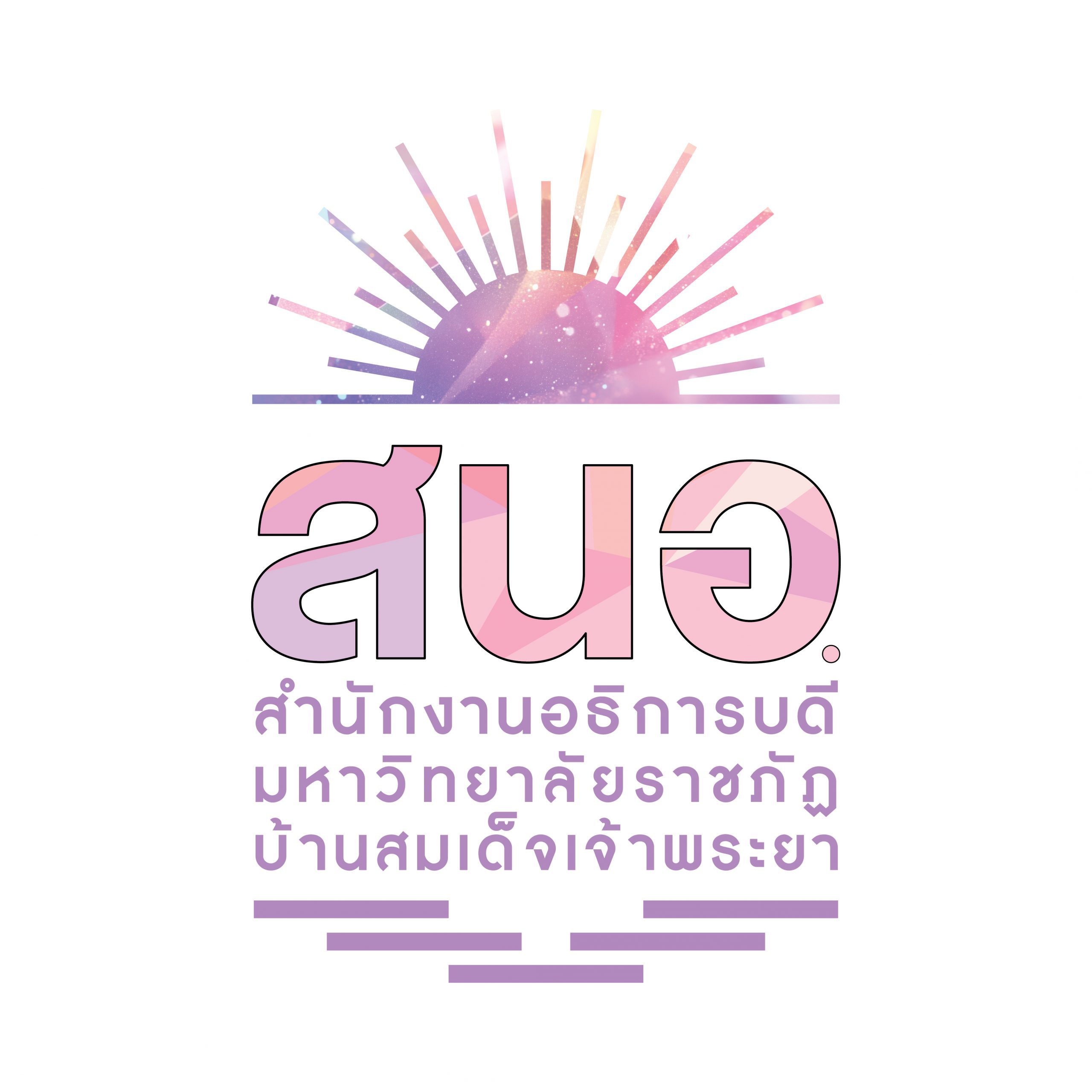 สำนักงานอธิการบดี BSRU